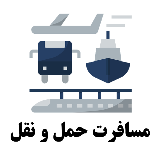 مسافرت و حمل و نقل گنبدکاووس