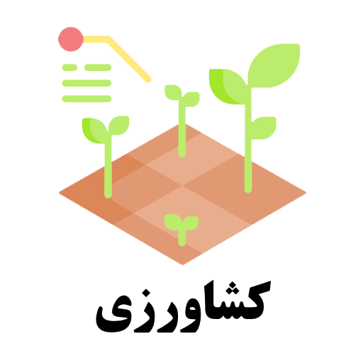 کشاورزی گنبدکاووس