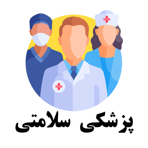 پزشکی و سلامتی گنبدکاووس